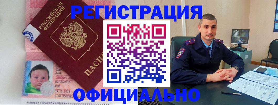 прописка поиск в Карабаше