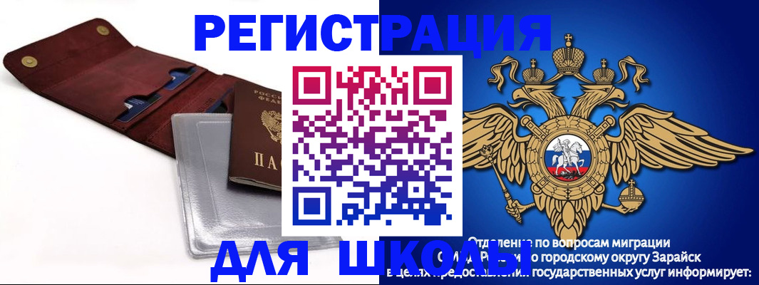 временная прописка в Карабаше