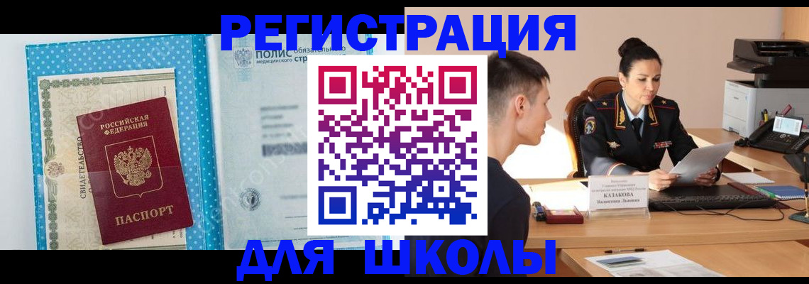 прописка гарантия в Карабаше