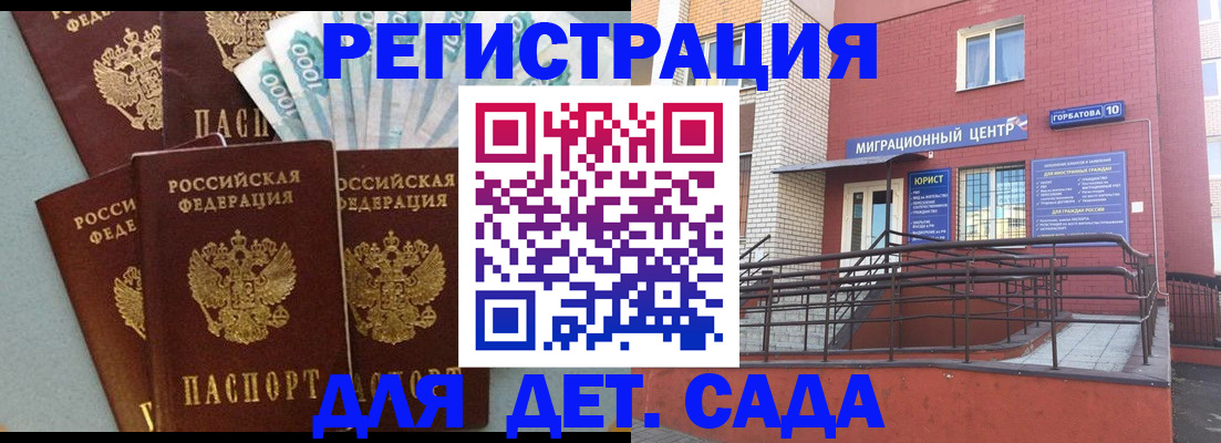 временная регистрация гарантия в Карабаше