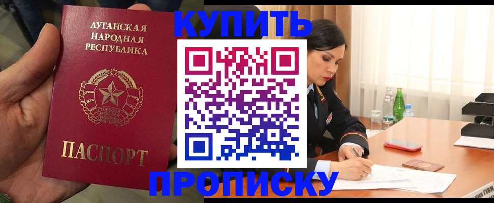 временная регистрация недорого в Карабаше