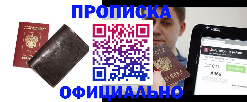 прописка гарантия в Карабаше