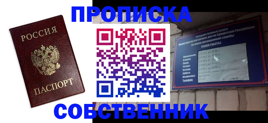 временная регистрация поиск в Карабаше